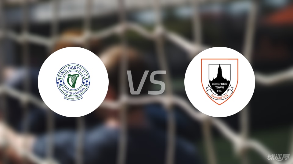 费恩夏普vs朗福德城预测分析