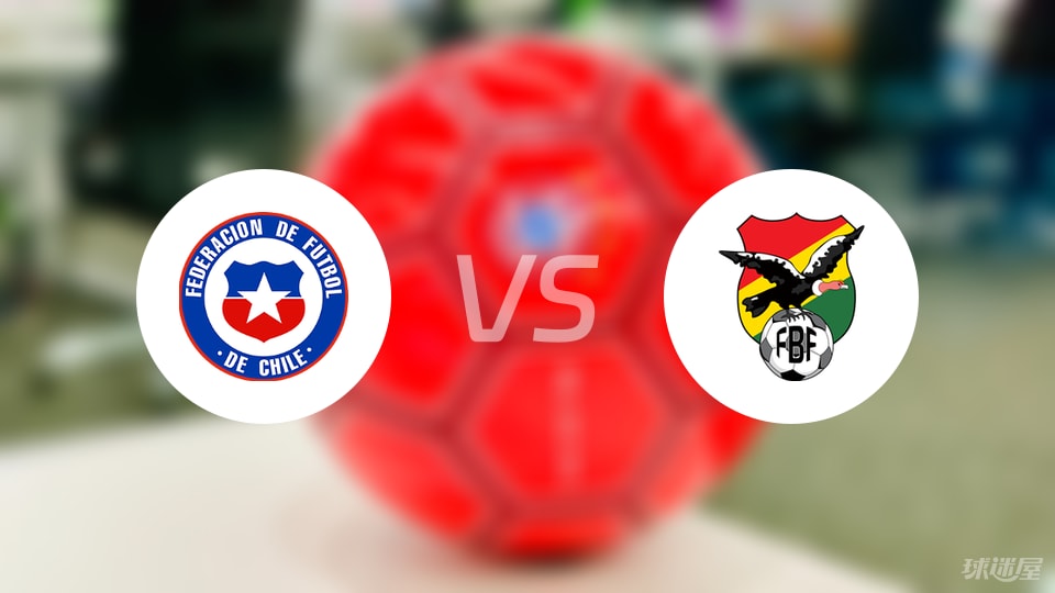 智利女足vs玻利维亚女足首发